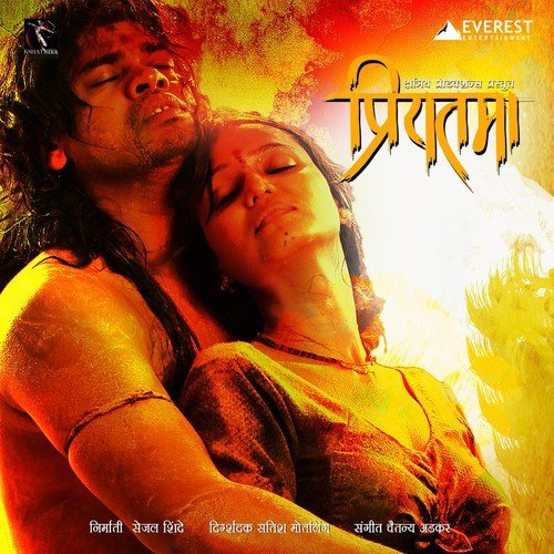 Udo Udo Aaicha - Jatra - Chaitanya Adkar