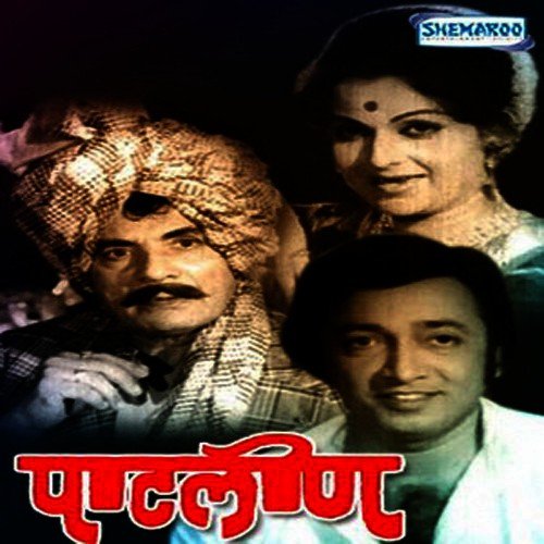 Ratra Ashi Sajali - Bal Palsule