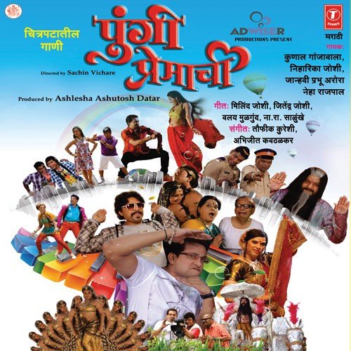 Laavni - Asa Kaay Karta - Abhijeet Kavthalkar