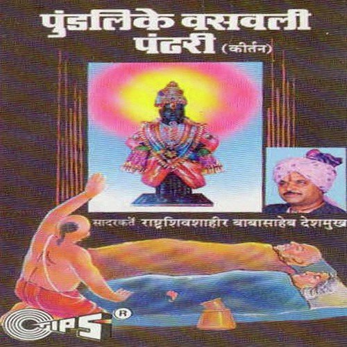 Veshana Pai Sarvas Kai Gela - Rashtra Shiv Shahir Babasaheb Deshmukh