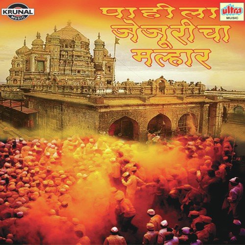 Jejuri Nawati Kashi - Various Artists