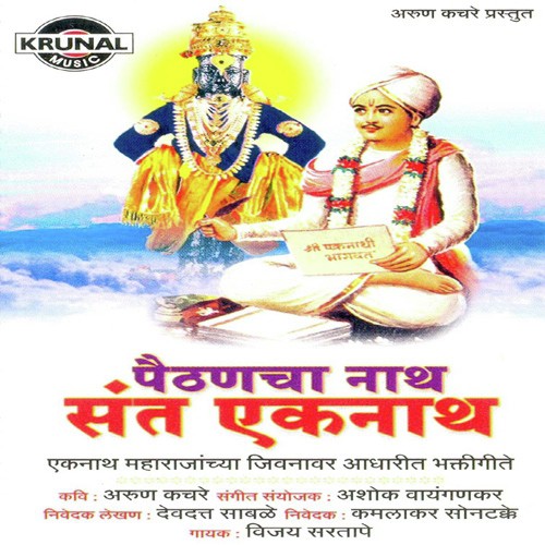 Ya Ga Suhasani Sajani Ya - Various Artists