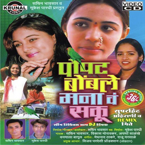 Asa Kasare Mana Dajiba Tu - Various Artists