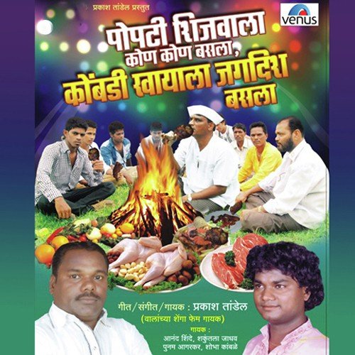Por Larachi Go Lagnala Ubhi - Various Artists