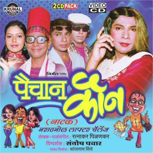 Sasu Hi Chalate Mala - Jonny Ravat