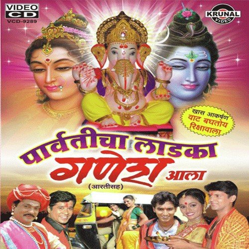 Ek Mukhane Sare Gauya Bola Ganpati Bappa Morya - Various Artists
