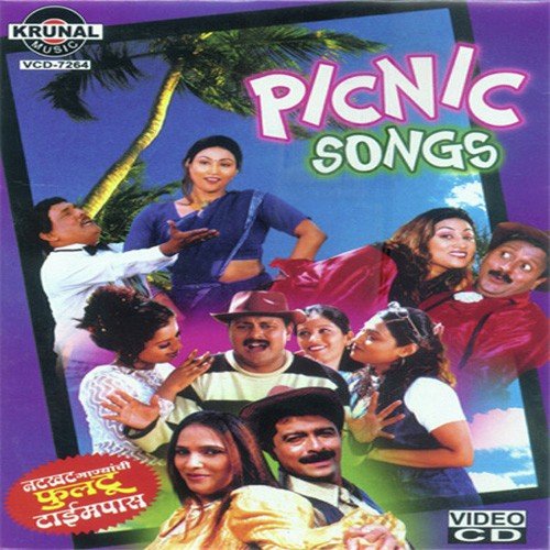 Gajarachi Pungi Vajli Tar Vajli - Various Artists