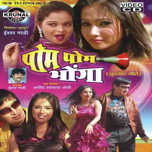 Atha Dekhas Ni Tatha Dekhas Chaufer Dekhas Tule - Various Artists