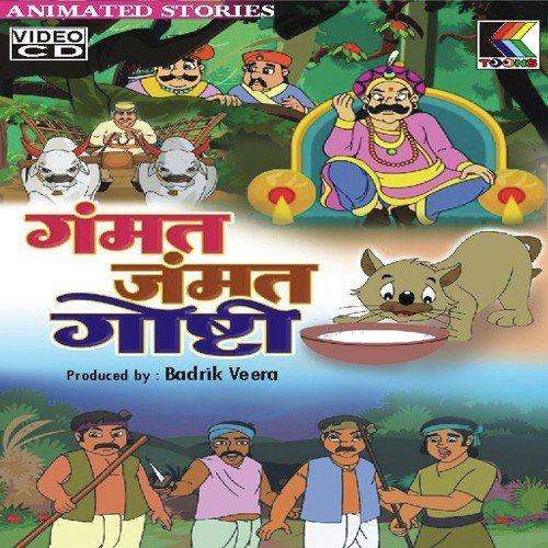 Aajobachya Goshti Aalya Aala K-Toons Khajina - Priyanka Barve
