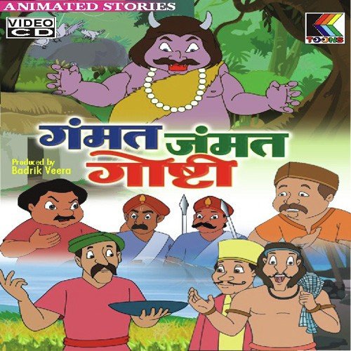 Title - Halaka Pulaka Aani Majeshir - Priyanka Barve