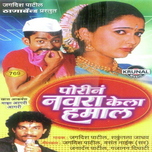 Keladada Lagnala Ayla - Various Artists