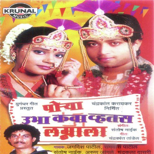 Pavre Deva Khanderaya - Various Artists