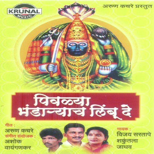 Gangal Bharuni Pani Theval - Various Artists
