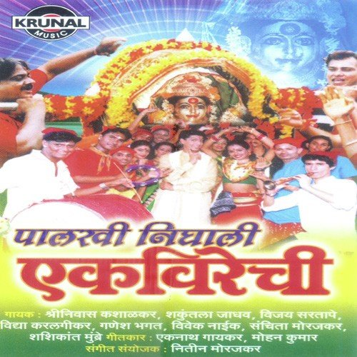 Palkhi Nighali Aayechi - Various Artists
