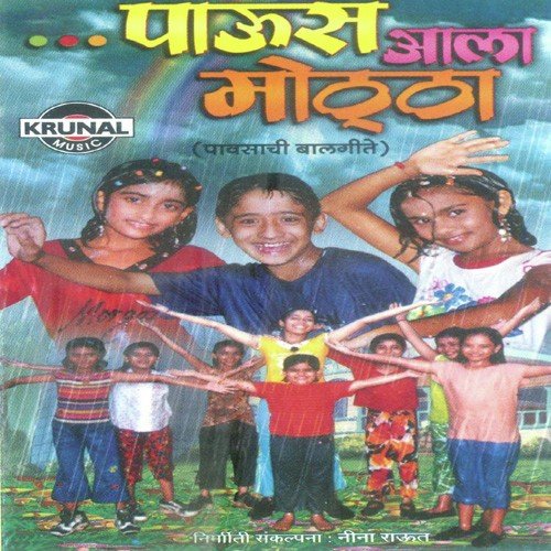 Tap Tap Tap Themb Vajati - Various Artists