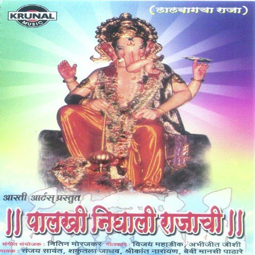 Mathyashi Mukut Sonyacha - Various Artists