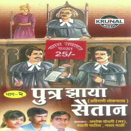 Putra Zaya Saitan 2   1 - Rucha Birari