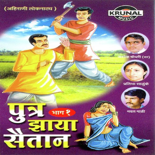 Putra Zaya Saitan 1   2 - Rucha Birari