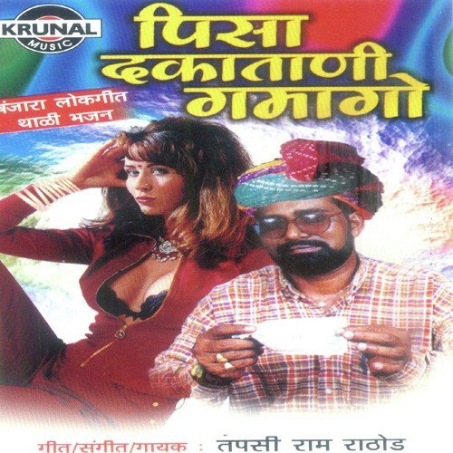 Hirshi Hijada - Tapasi Ram Rathod