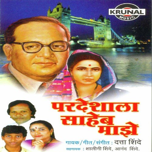 Rama Nesate Ga Lugad Choli - Various Artists