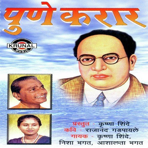Punr Karar - Various Artists