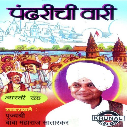 Pandharichi Vari 2 - Pujysri Baba Maharaj Satarkar