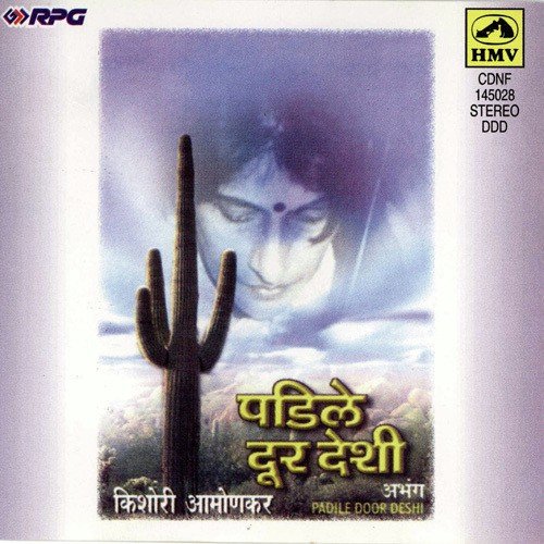 Kanada Vithal - Kishori Amonkar