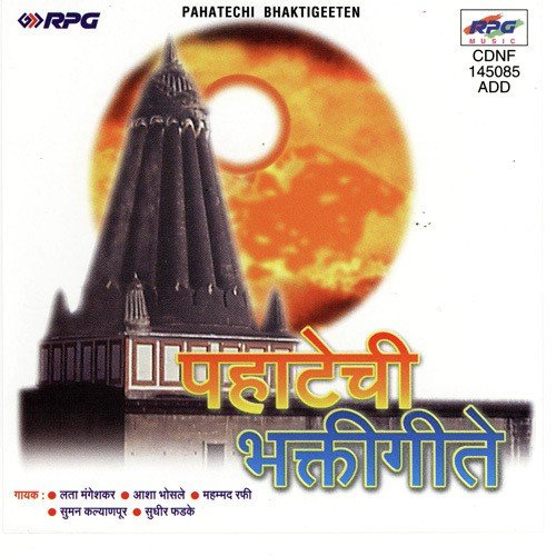 Utha Utha Ho Suryanarayana - Various Artists