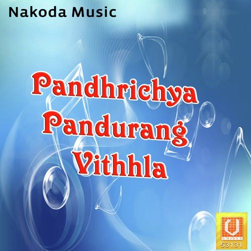 Pandhrichya Pandurang - Asha Bhosle, Suresh Wadkar, Ittar