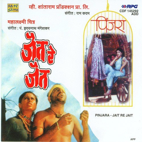 Aami Thakar Thakar - Various Artists