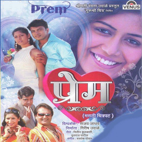 Ye Ashi Priya - Shashank Powar