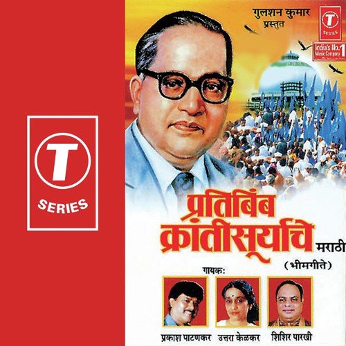 Dil Jeevach Daan - Pratipal Dahiwale