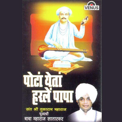 Jagi Aisa Baap Vhava   A - Pujyashri Babamaharaj Satarkar