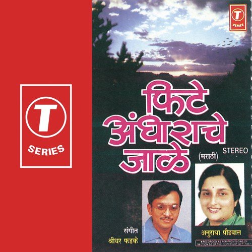 Man Manaas Umgat Naahi - Ravi Daate