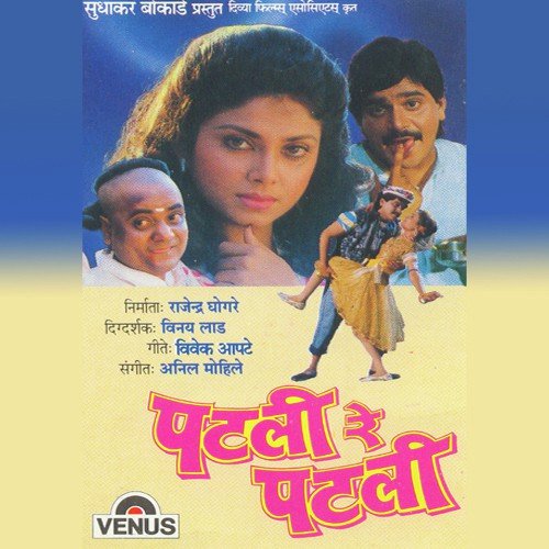 Majhya Gharasamoril Khidaki - Anil Mohile