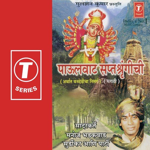 Anand Jhalay Maaiya Jiwala - Manoj Bhadakwaad, Surdikar Aani, Nandu Honap
