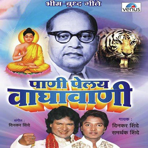 Kranti Keli Samajasathi - Dinkar Shinde
