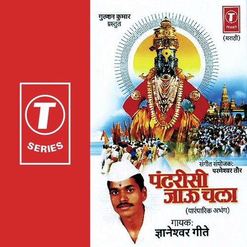 Jaisi Ganga Waahe Taise Maajhe Man - Gyaneshwar Geete, Parmeshwar Taur