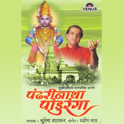 Sundar Te Dhyan - Pradeep Lad, Suresh Wadkar