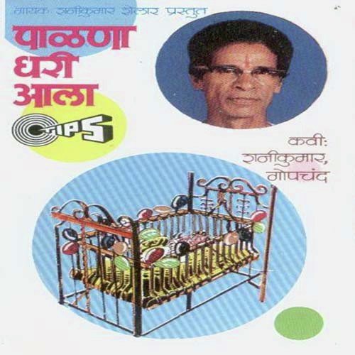 Jhala Jhala Aanand Mani Jhala - Shani Kumar, Shanikuamar
