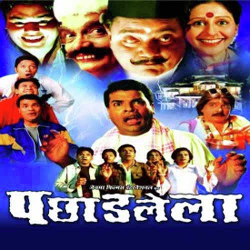 Mauj Masti - Hrishikesh Ranade, Anil Mohile