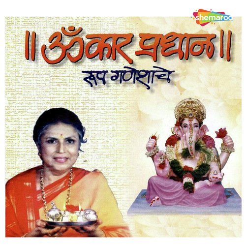 Om Namo Ha Sur Jithe - Suman Kalyanpur
