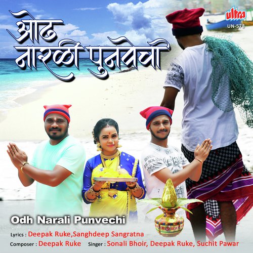Odh Narali Punvechi - Deepak Ruke