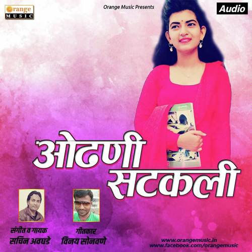 Vodhani Satakli   Official ReMix - Sachin Avghade