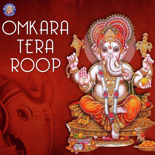 Jai Ganesh Jai Ganesh - Various Artists