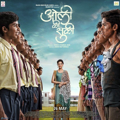 Oli Ki Suki (Rowdy Song) - Mayuresh Joshi