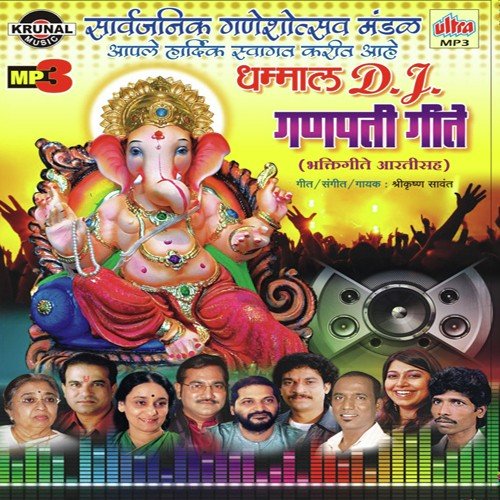 Sarvajanik Ganeshotsav Mandal - Yogieeta Godboley-Pathak