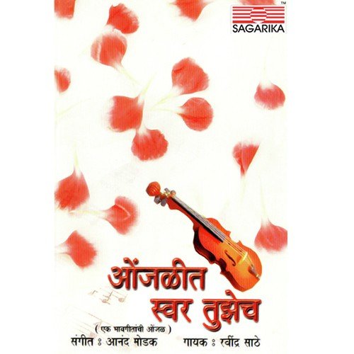 Tya Eka Nimishat - Ravindra Sathe