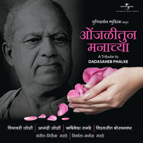 Datuni Abhaal Ale - Various Artists