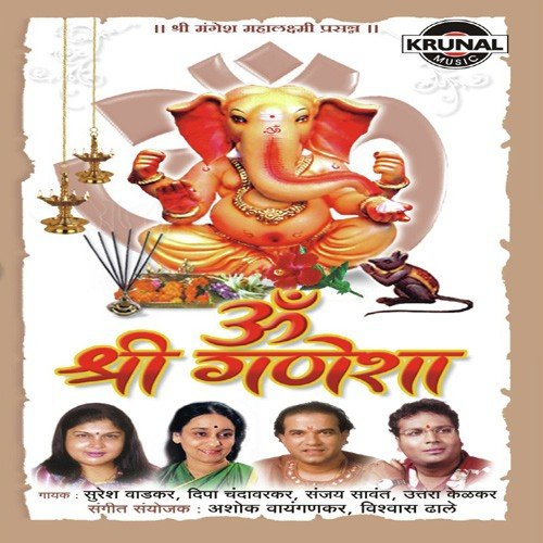 Ganraya Tuzi Arati Karito Ganrayachi - Various Artists